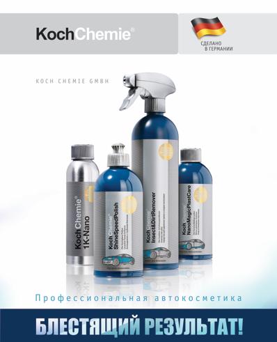 Koch Chemie Unna